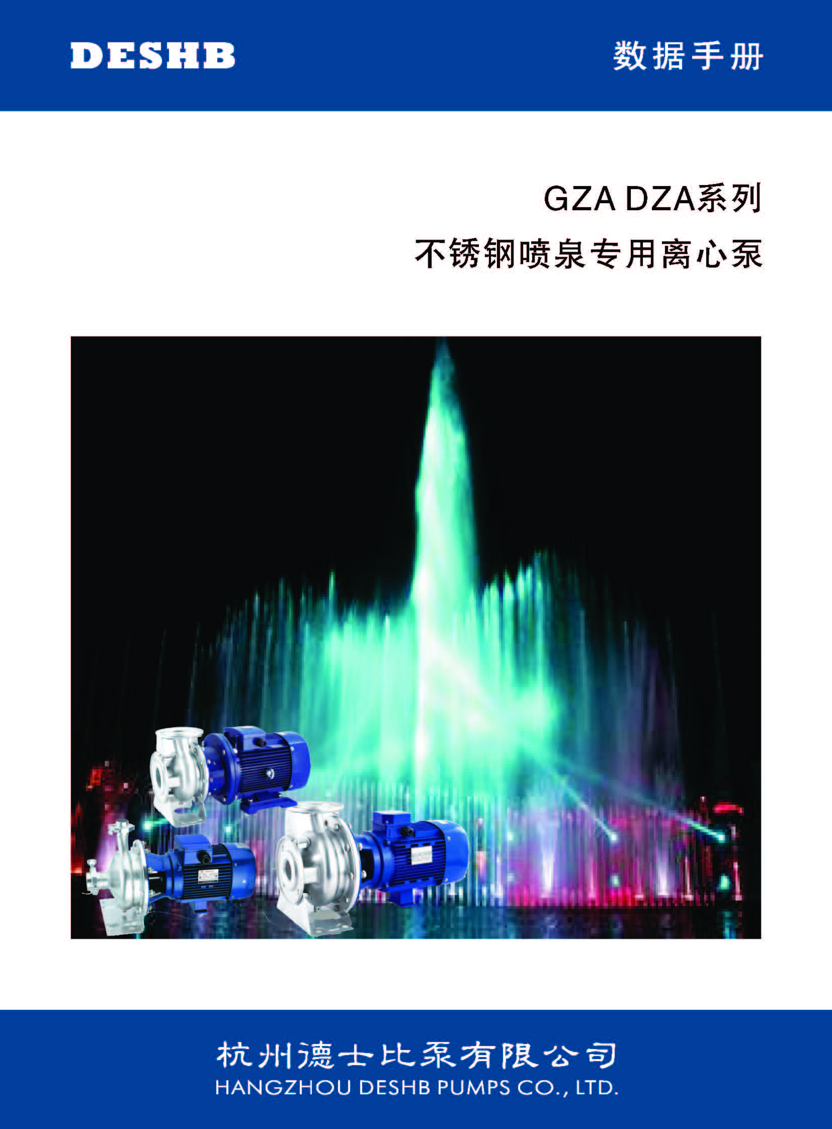 GZA系列不銹鋼噴泉專用離心泵