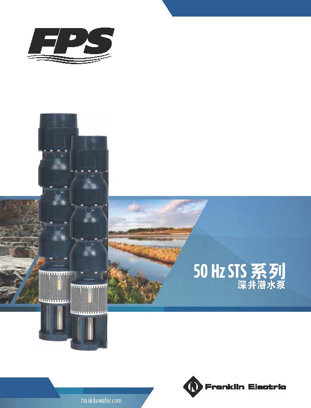 STS系列進口水泵