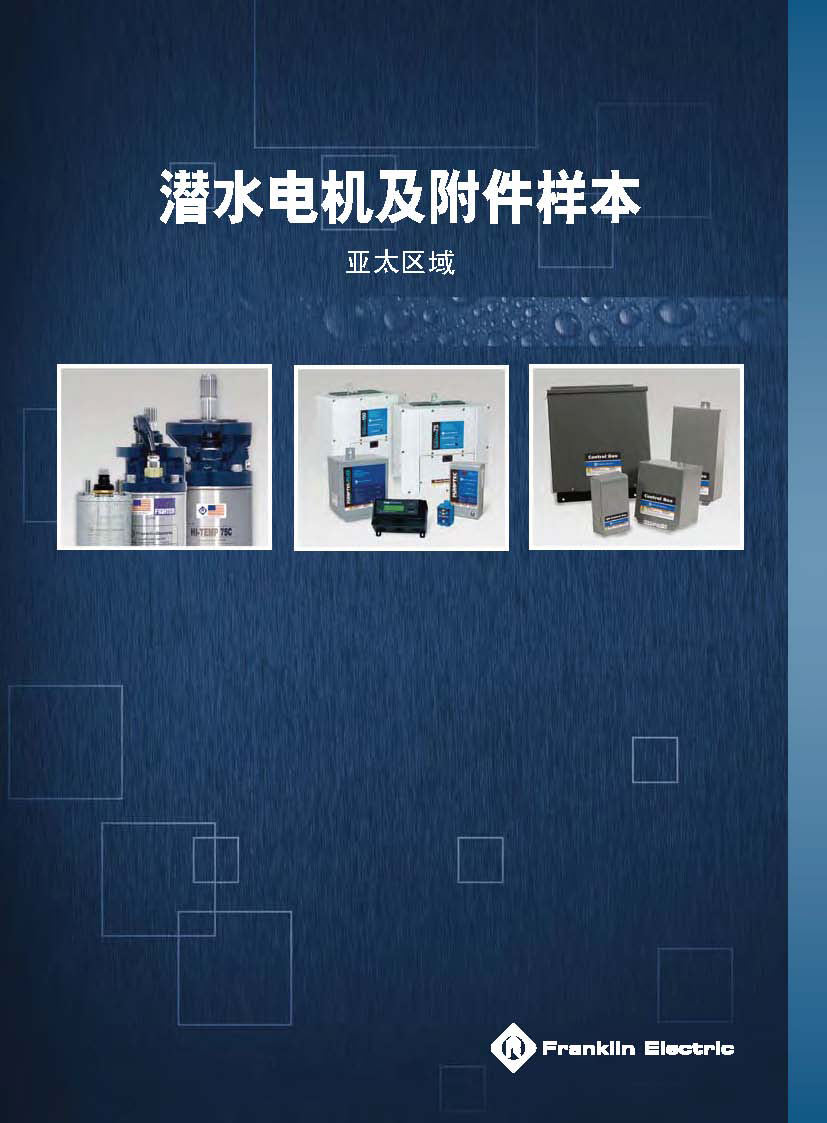 Franklin密閉式進口電機