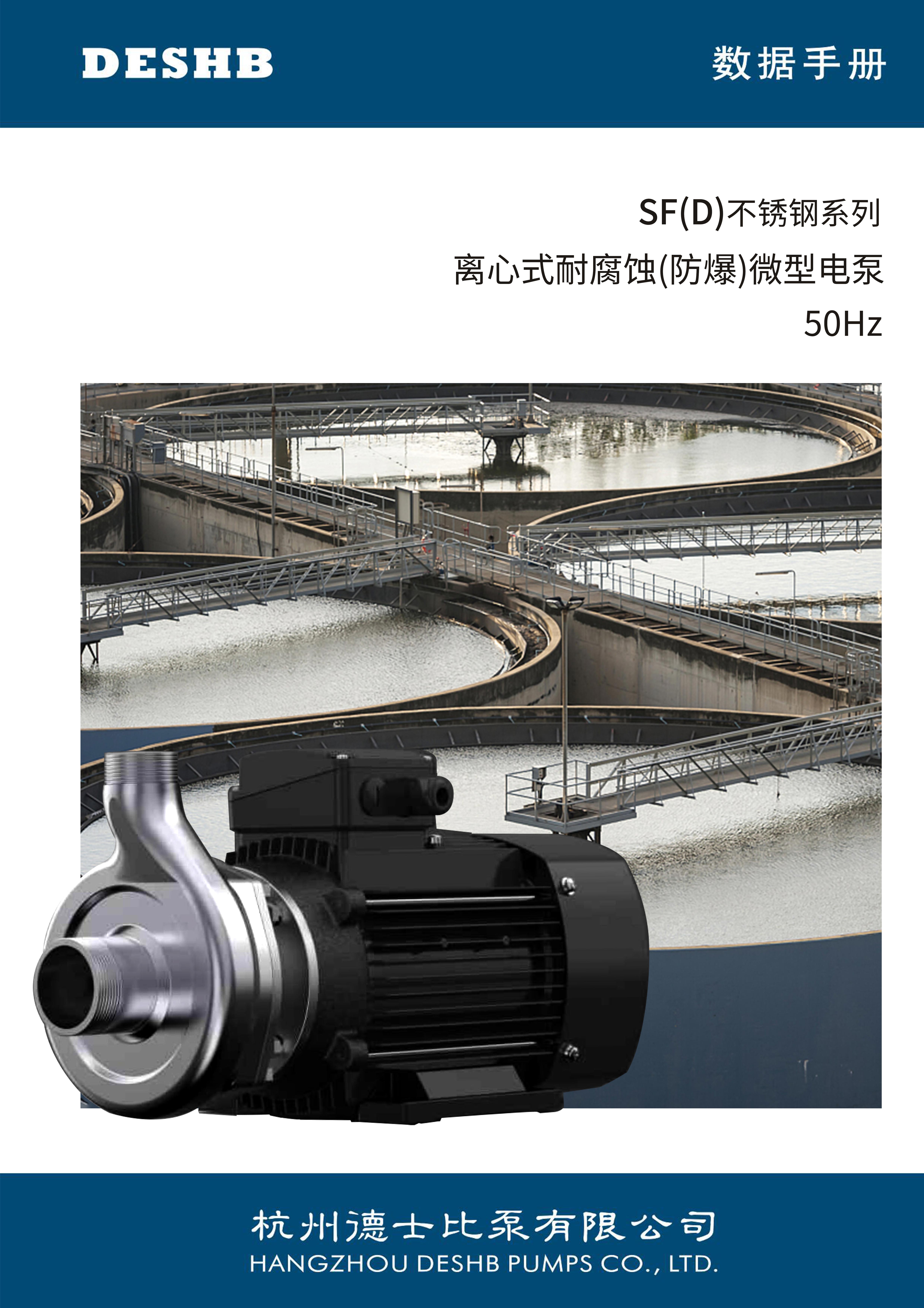 QF(D)不銹鋼系列 離心泵耐腐蝕(防爆)微型電泵